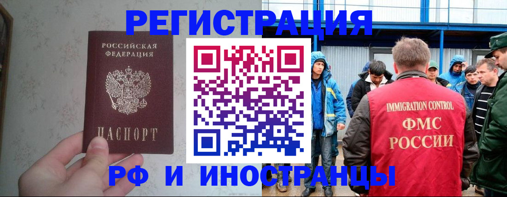 прописка законно в Бокситогорске