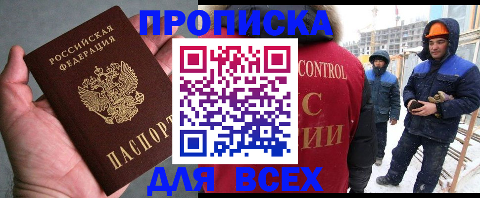 временная регистрация для школы в Бокситогорске