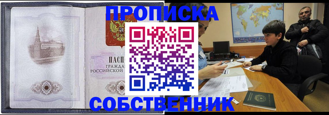 прописка паспорт в Бокситогорске