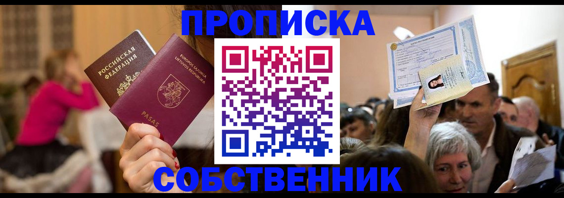 регистрация в Бокситогорске