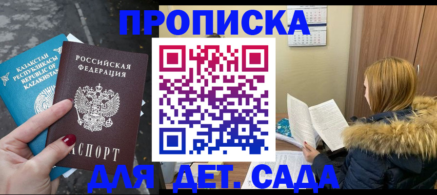 купить прописку в Бокситогорске