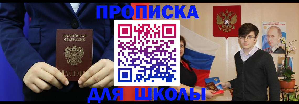 временная регистрация купить в Бокситогорске