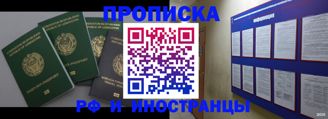временная регистрация в квартире в Бокситогорске