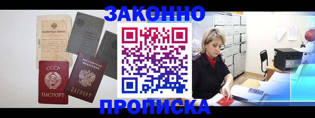 временная регистрация 2025 в Бокситогорске