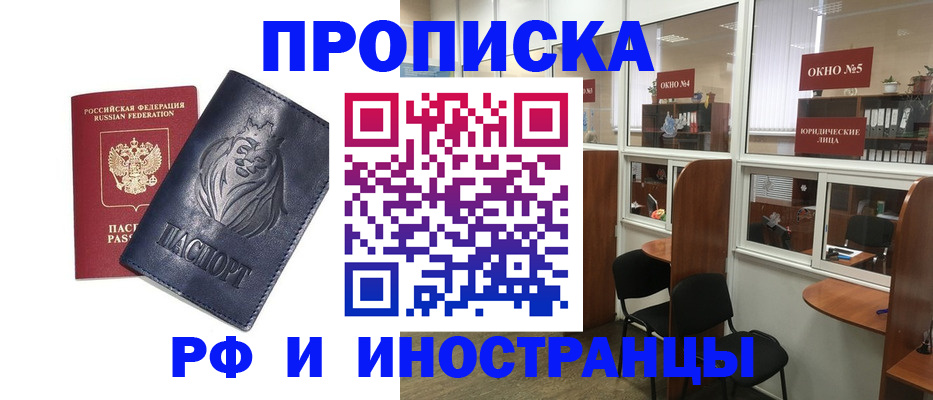 временная регистрация недорого в Бокситогорске