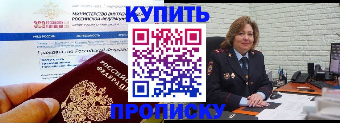 временная регистрация надежно в Бокситогорске