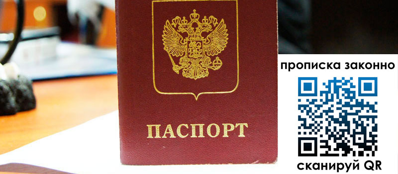 прописка в Бокситогорске регистрация в Бокситогорске